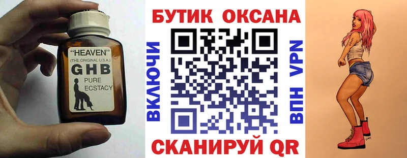 БУТИРАТ буратино  Белгород 