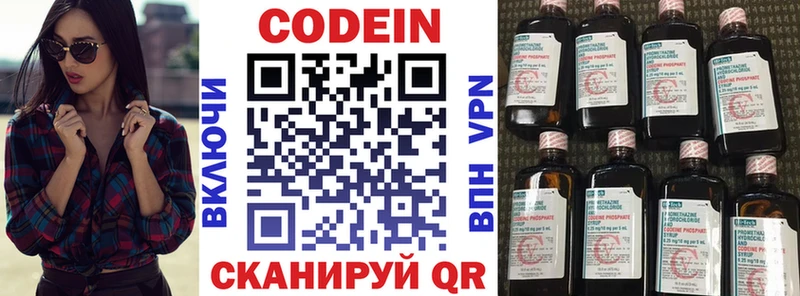 Codein Purple Drank  Белгород 