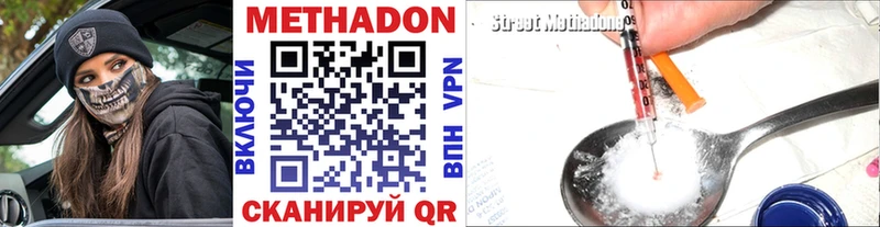 купить закладку  Белгород  МЕТАДОН мёд 