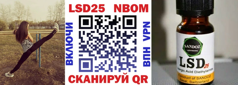 Марки 25I-NBOMe 1,8мг Белгород